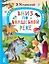 Вниз по волшебной реке — 2954322 — 1
