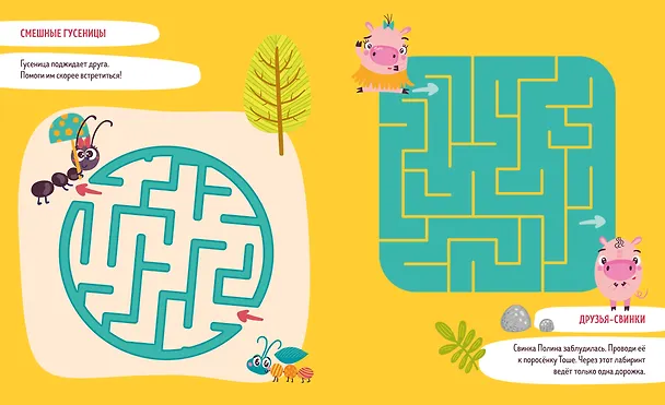 Книга Учусь проходить лабиринты. 3-5 лет () — 3