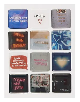 3D стикеры "Надписи" (12шт) 3059130