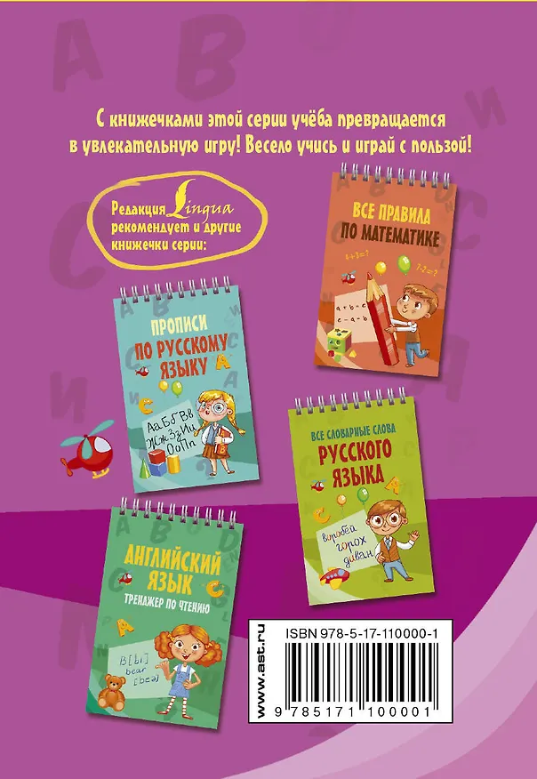 Книга Все виды разбора по русскому языку () — 2