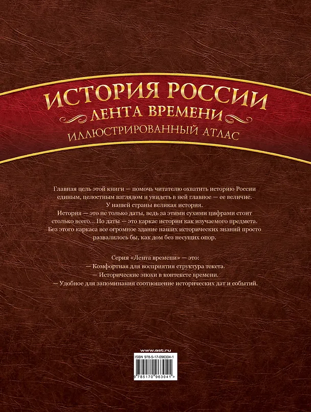 Книга История России: иллюстрированный атлас () — 2