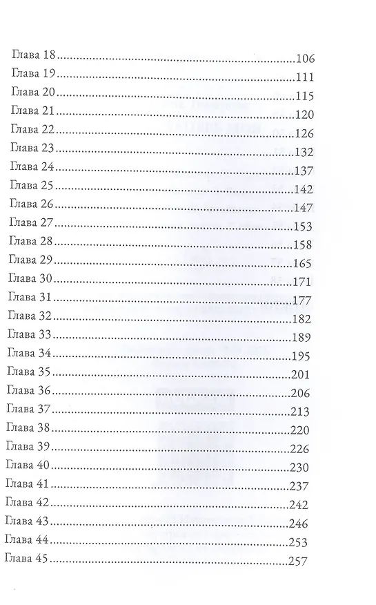 Книга Ты теперь моя (Елена Тодорова) — 3