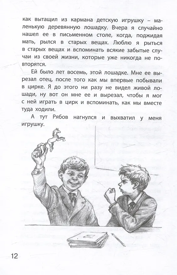Книга Каждый мечтает о собаке (Владимир Железников) — 4