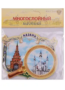 ГС Магнит с лупой Казань (1436271)