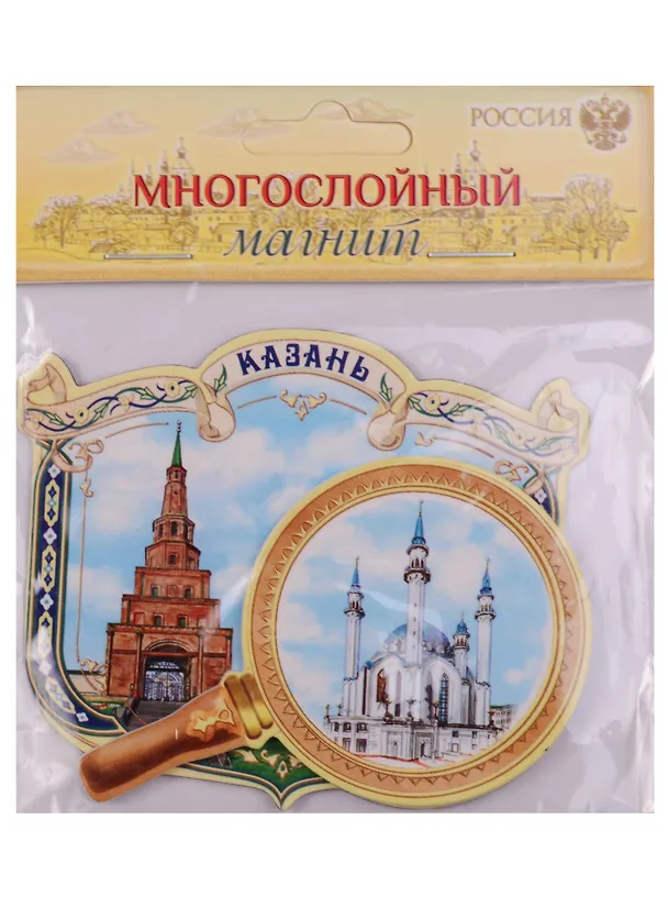 ГС Магнит с лупой Казань (1436271) 2595703 — 1