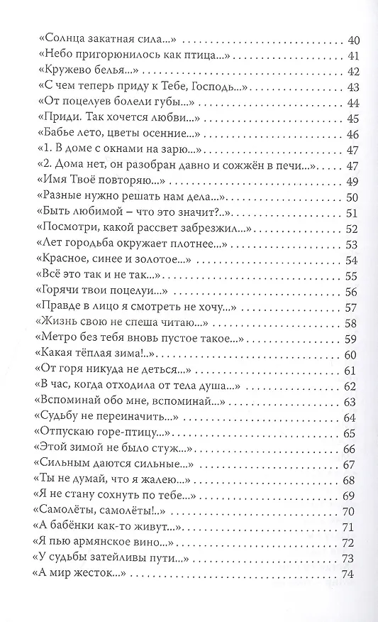 Книга Мёд и полынь (Елена Мозжухина) — 3