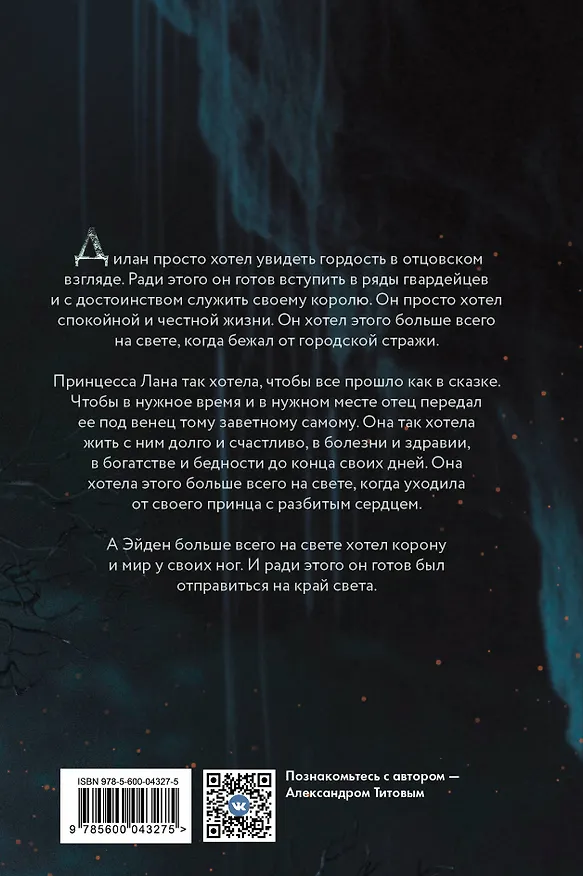 Книга Дары маготворцев (Александр Титов) — 2