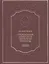Становление советской правовой системы. Идеология и практика — 3043361 — 1