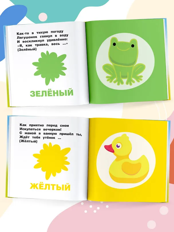 Книга Цвета (Анна Игнатова) — 5