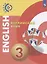 Английский язык. 3 класс. Учебник — 2828663 — 1