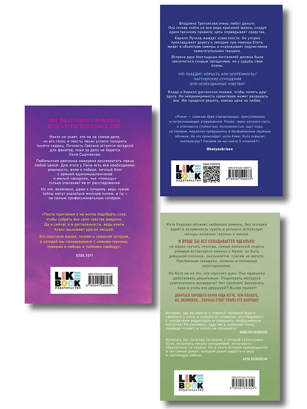 Книга Комплект из трех книг: Она любит плохих парней + Найди 5 отличий + Поймать свободу (Алекс Хилл) — 2