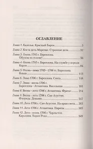 Красный Барон