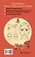 Восточный самомассаж лица и шеи. Подробный самоучитель шиацу, гуаша, асахи, кобидо — 3072993 — 2