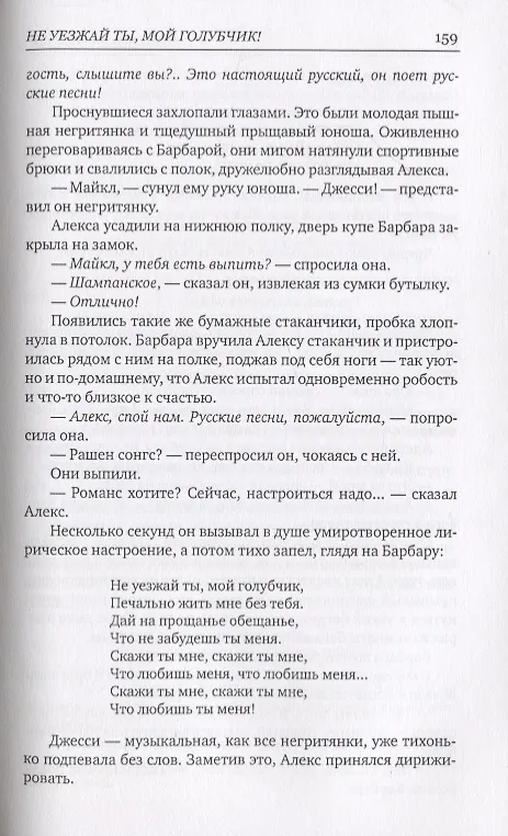 Книга Филиал. Истории для кино (Александр Житинский) — 6