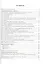 Контрольные и самостоятельные работы по физике. 8 класс. К учебнику А.В. Перышкина "Физика. 8 класс" — 2771674 — 2