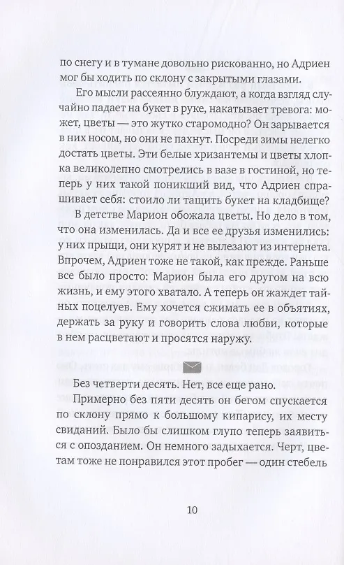 Книга 14-14 (Силен Эдгар, Поль Беорн) — 6
