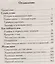 Современный именослов с рекомендациями как назвать ребенка. /(4-е изд.) — 2069929 — 3