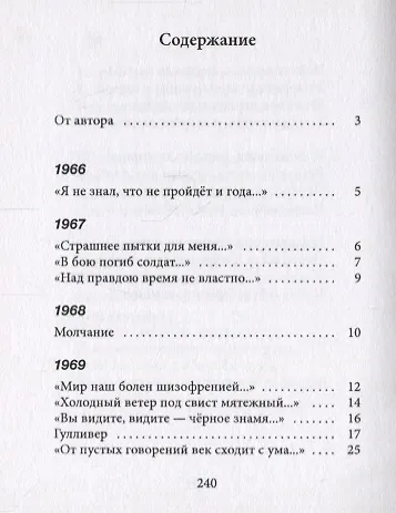 Книга Гражданская лирика () — 2