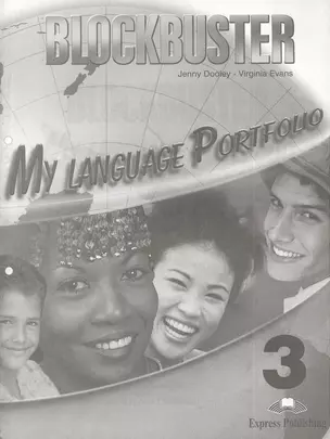 Blockbuster 3. My Language Portfolio. Pre-Intermediate. Языковой портфель — 2381639 — 1