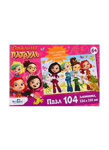 Пазл Сказочный патруль В парке ORIGAMI/Оригами 104элемента 05588