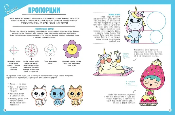 Книга Подарок любителю KAWAII. Комплект из 2-х книг: "Я рисую KAWAII" и "Креативбук. KAWAII" (Маюми Ежевская) — 8