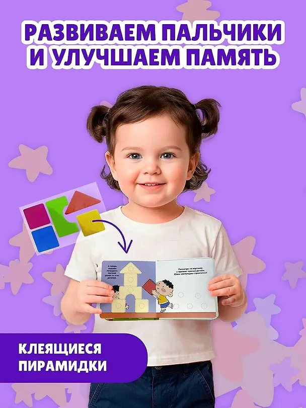 Книга Я играю () — 9