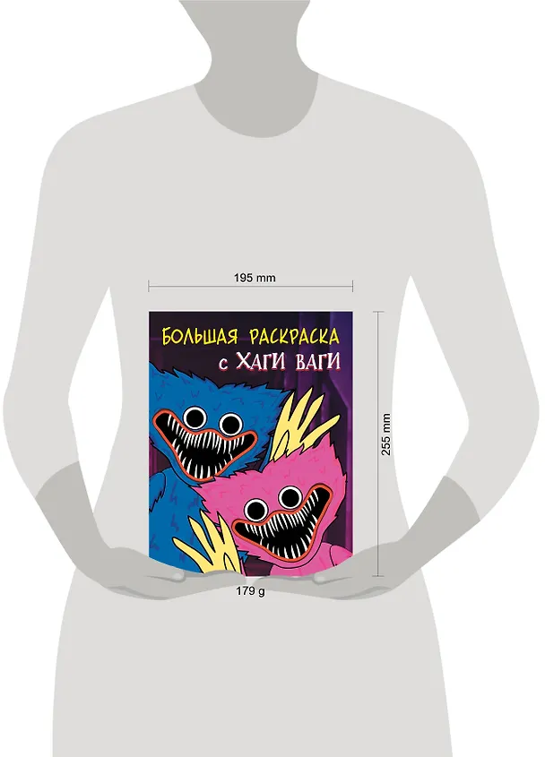 Книга Большая раскраска с Хаги Ваги () — 5