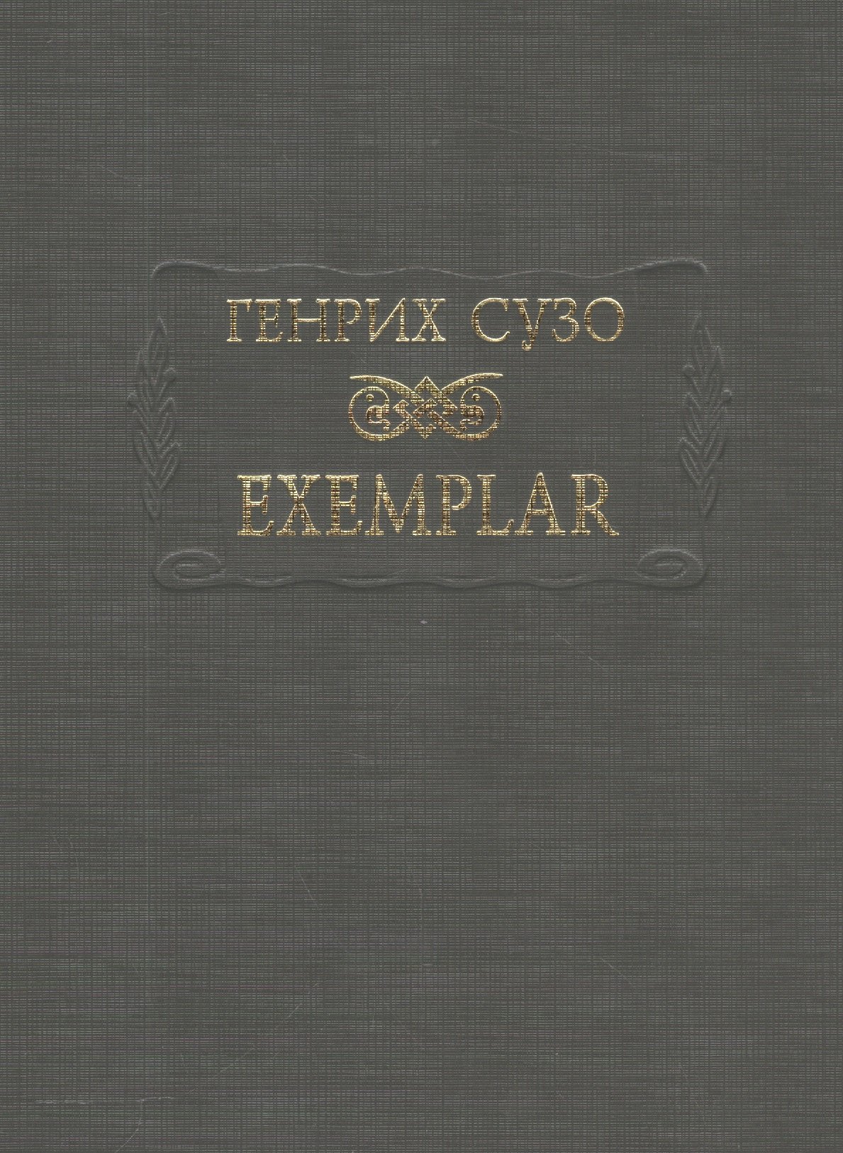 

Exemplar