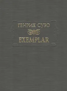Exemplar