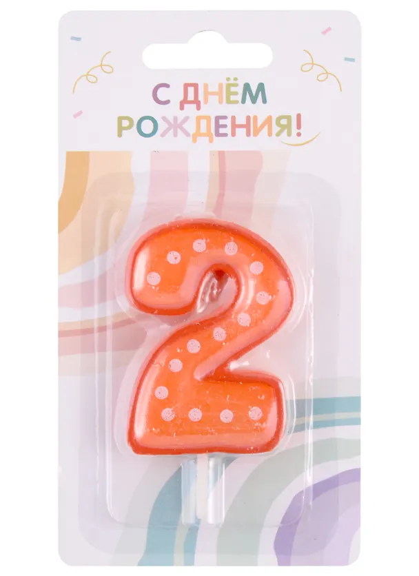 Свеча для торта цифра 2 (6 см) (цветная) 2955508 — 1