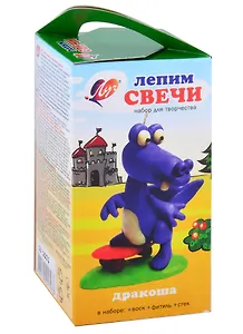 Набор с воском для лепки свечей «Дракоша»