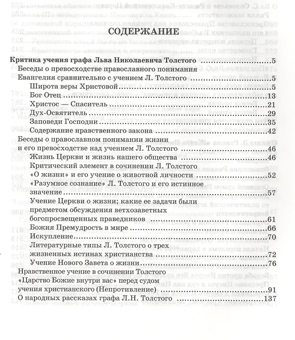 Книга Митр. Антоний том 2 () — 2