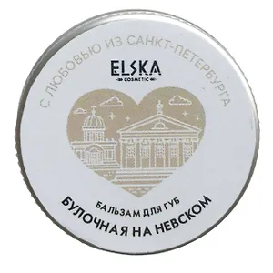 Бальзам для губ Булочная на Невском (Санкт-Петербург) (Черничный пирог) (10г) (7153)