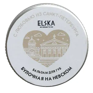 Бальзам для губ Булочная на Невском (Санкт-Петербург) (Черничный пирог) (10г) (7153) 3147515