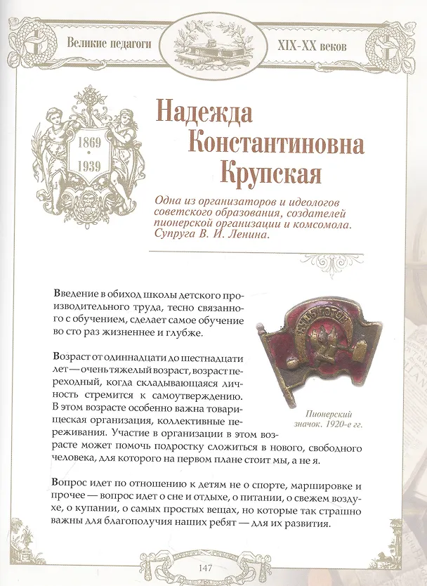 Книга Афоризмы великих педагогов () — 4