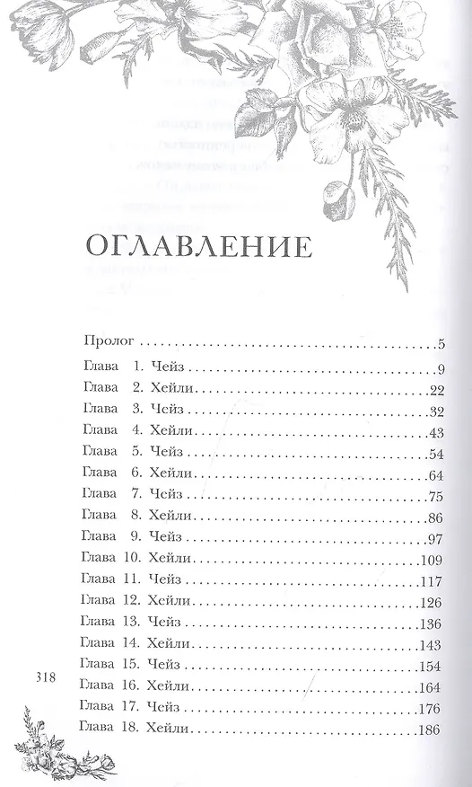 Книга Дерзкий (Эллен Фоллен) — 2