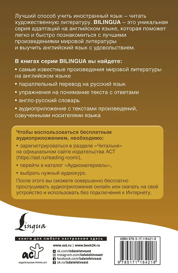 Книга Самые смешные рассказы = The Best Funny Stories + аудиоприложение () — 2