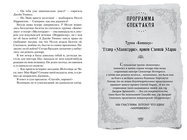 Книга Этюд в черных тонах (Хосе Сомоза) — 7