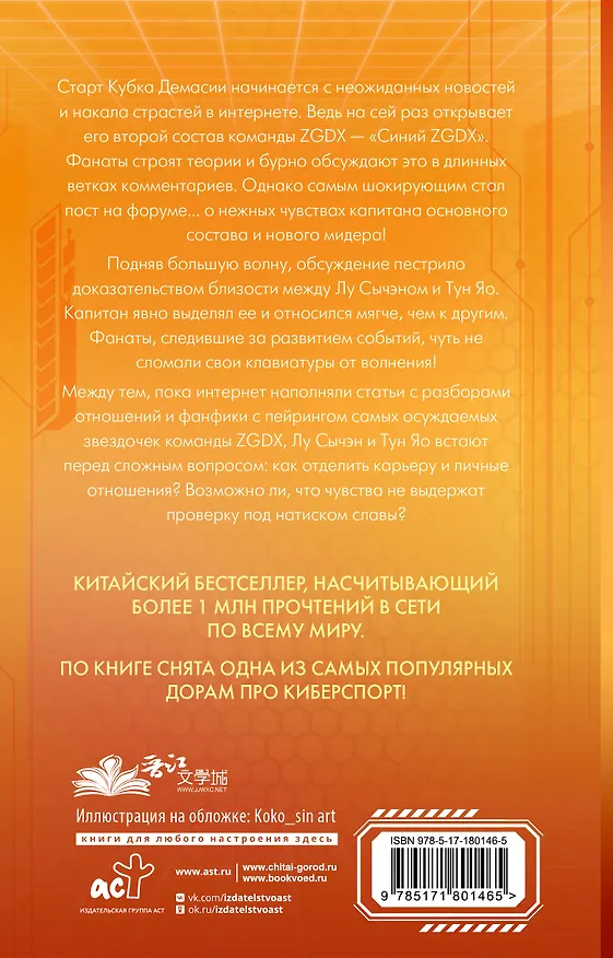 Книга Влюбиться в твою улыбку. Книга 4 (Мэй Цин) — 2