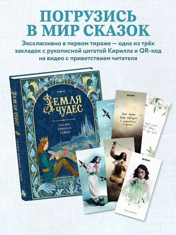 Земля чудес 3186491 — 1