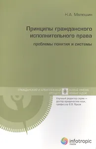 Противодействие организованной преступности на региональном уровне: учебное пособие