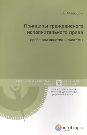 Книга Противодействие организованной преступности на региональном уровне: учебное пособие ()