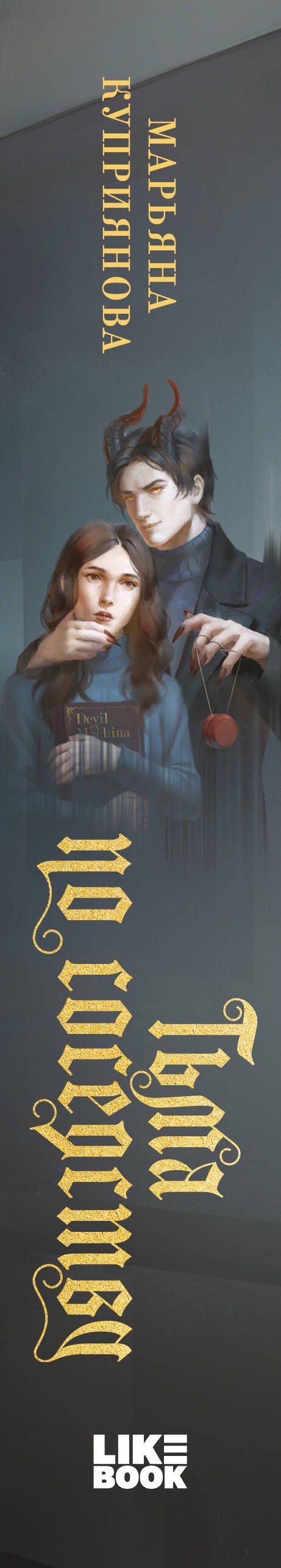 Изображение бумажной книги