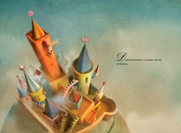 Книга Девочка в замке внутри музея (Кейт Бернхаймер) — 2