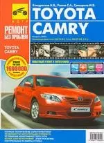 Toyota Camry . Руководство по эксплуатации, техническому обслуживанию и ремонту./ Выпуск с 2005 г. — 2159098 — 1