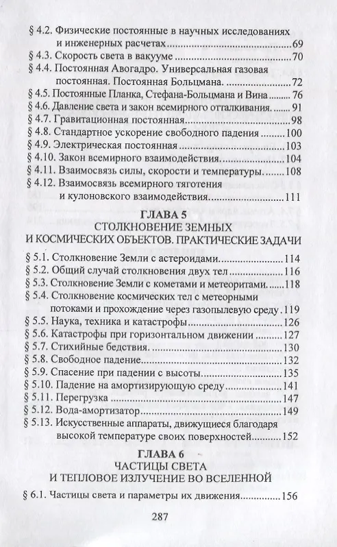 Книга Нелинейная физика (открытия третьего тысячелетия) () — 3