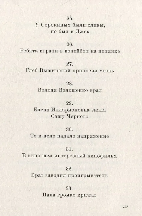 Книга Мама мыла раму () — 5
