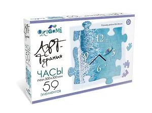Арт-терапия. Пазл-часы "Море", 300х300 мм, 59 элементов