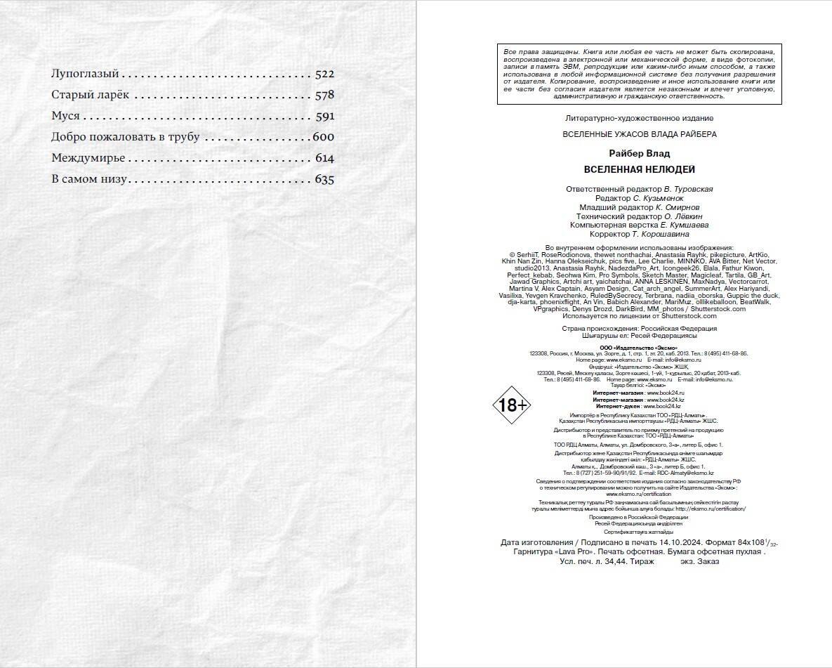 Изображение бумажной книги