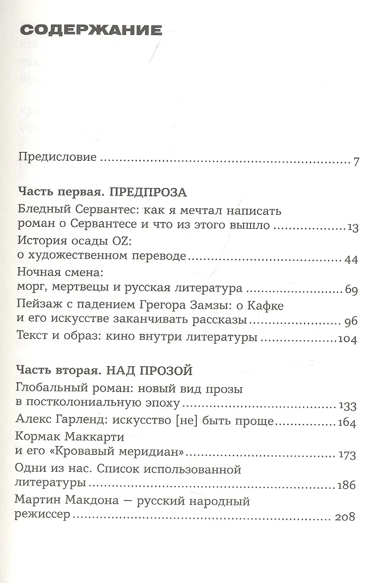 Ночная смена (Алексей Поляринов) - купить книгу с доставкой в  интернет-магазине «Читай-город». ISBN: 978-5-00139-613-0